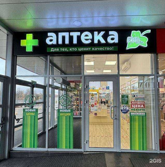 Отзывы на компанию Вита-плюс в г. Пятигорск c фото