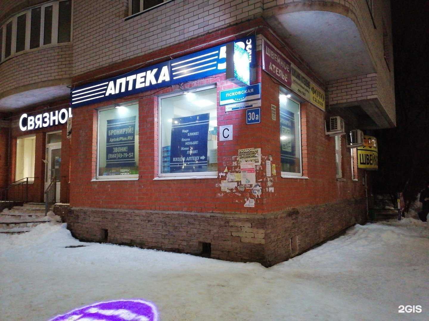 Отзывы на компанию 53 Плюс в Великом Новгороде c фото