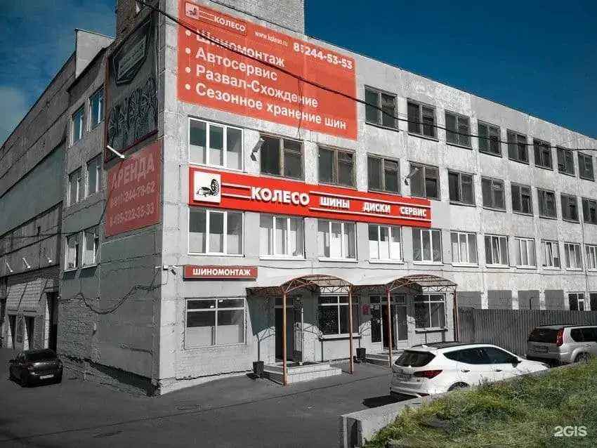 Отзывы на компанию Колесо.ру в г. Воронеж c фото