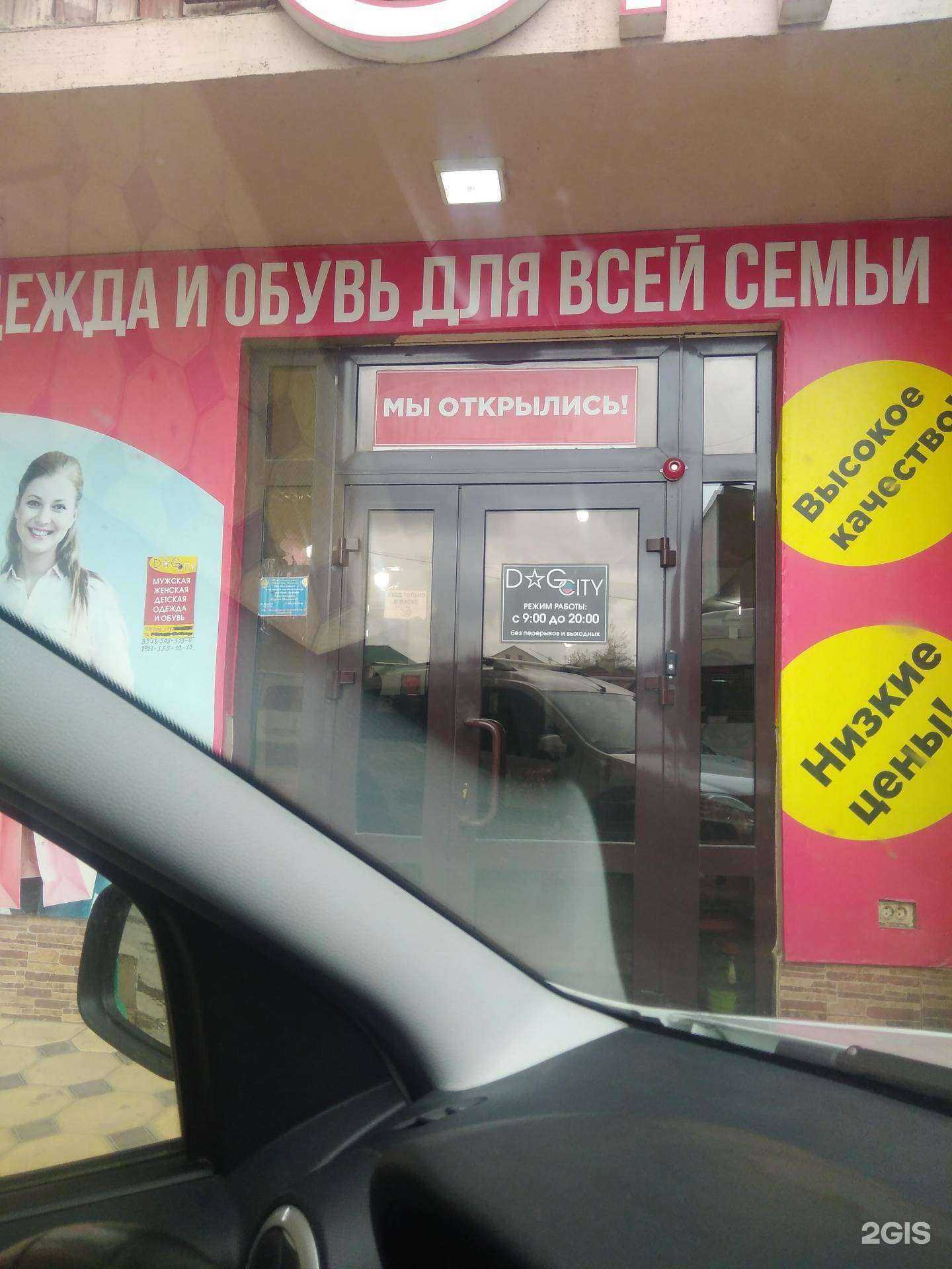 Отзывы на компанию Dag City в Махачкале c фото - фотография 2 из 2