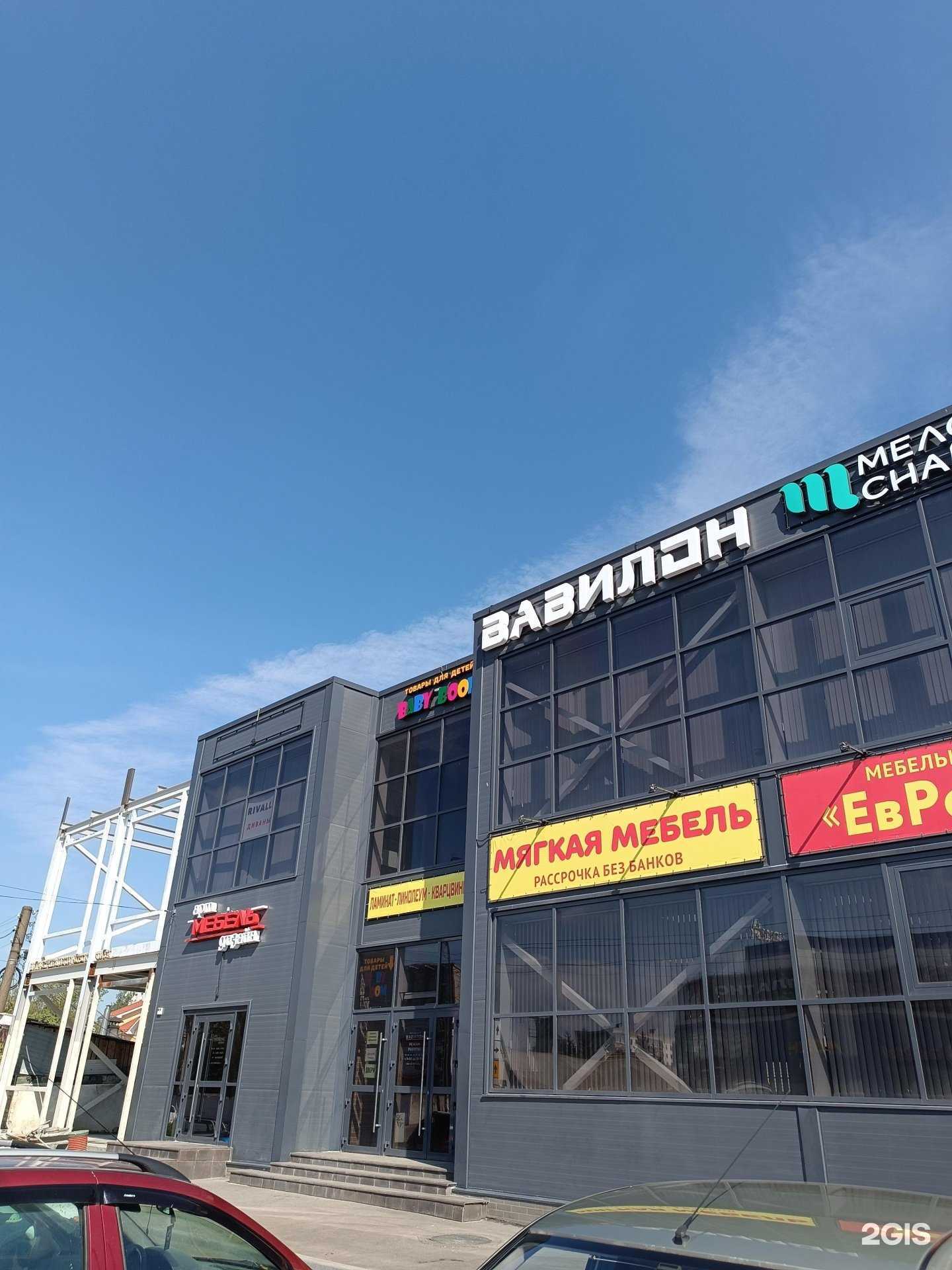 Отзывы на компанию Baby boom в Арзамасе c фото