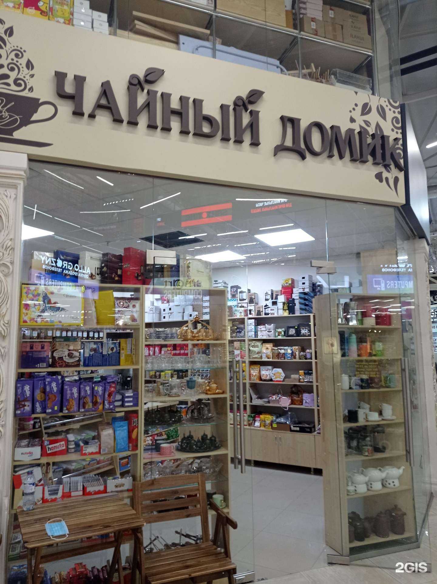 Отзывы на компанию Чайный домик в Грозном c фото