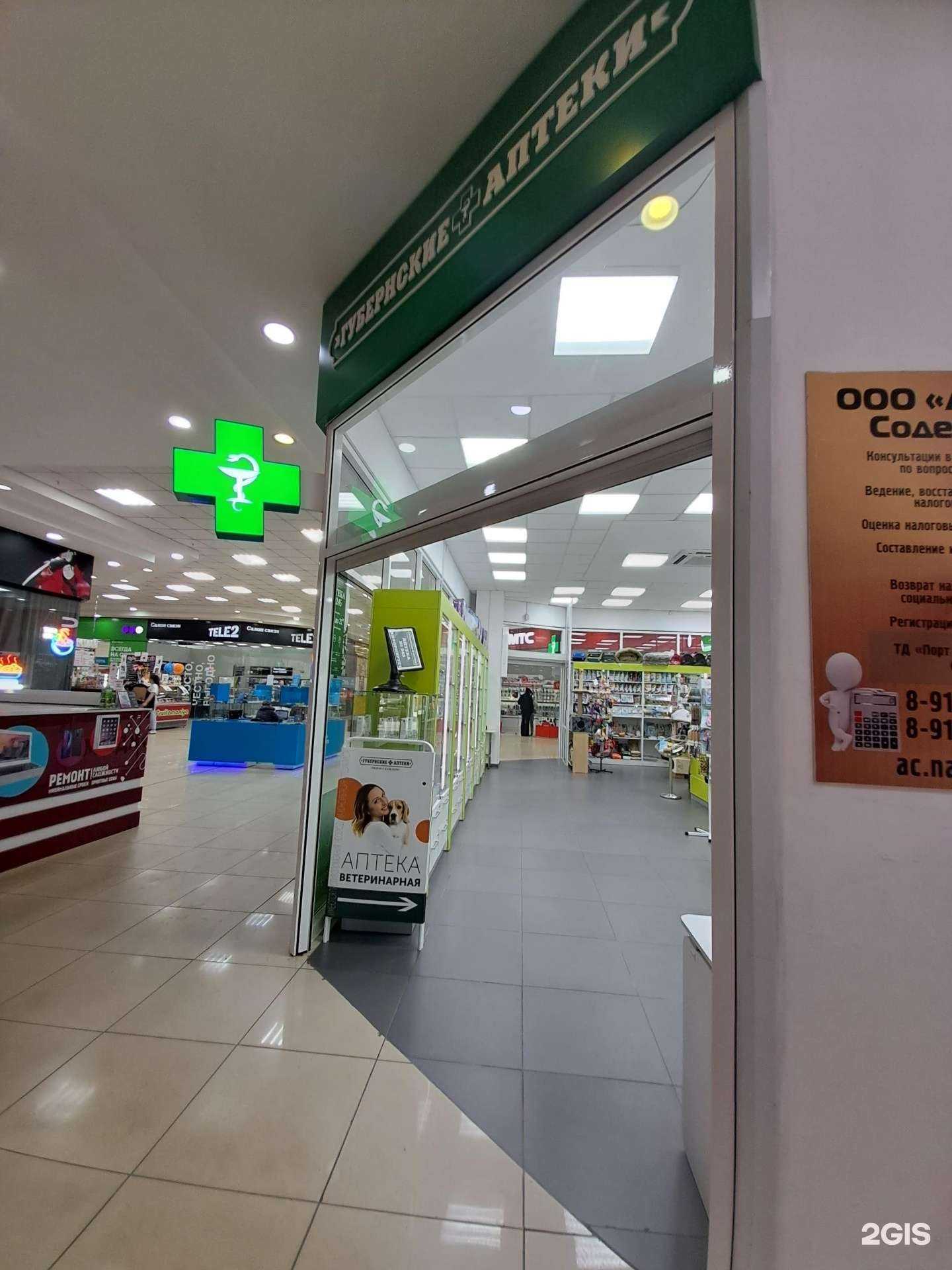 Отзывы на компанию Губернские аптеки в г. Канск c фото