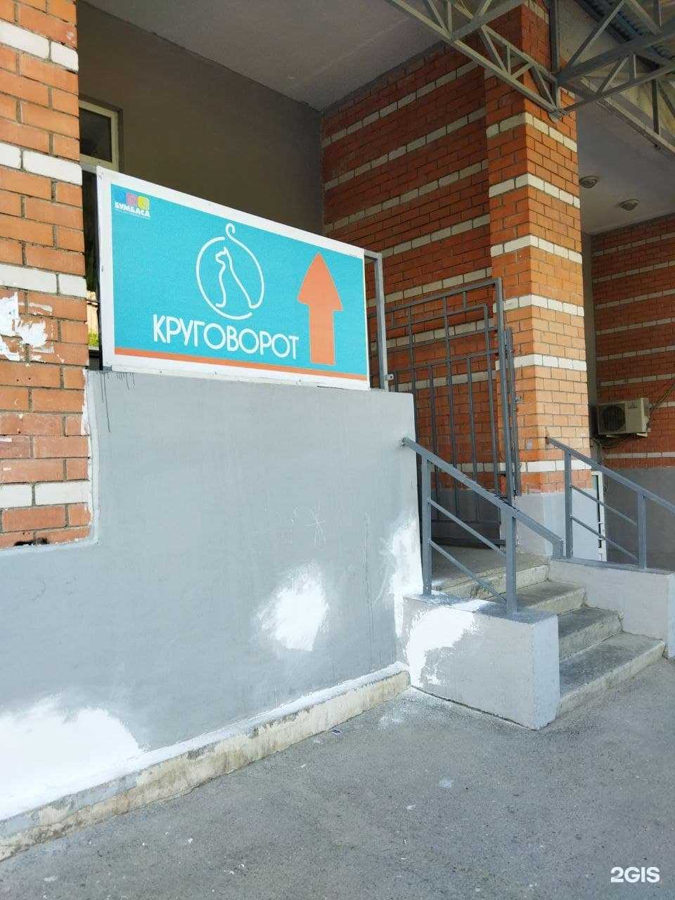 Отзывы на компанию Круговорот в г. Вологда c фото