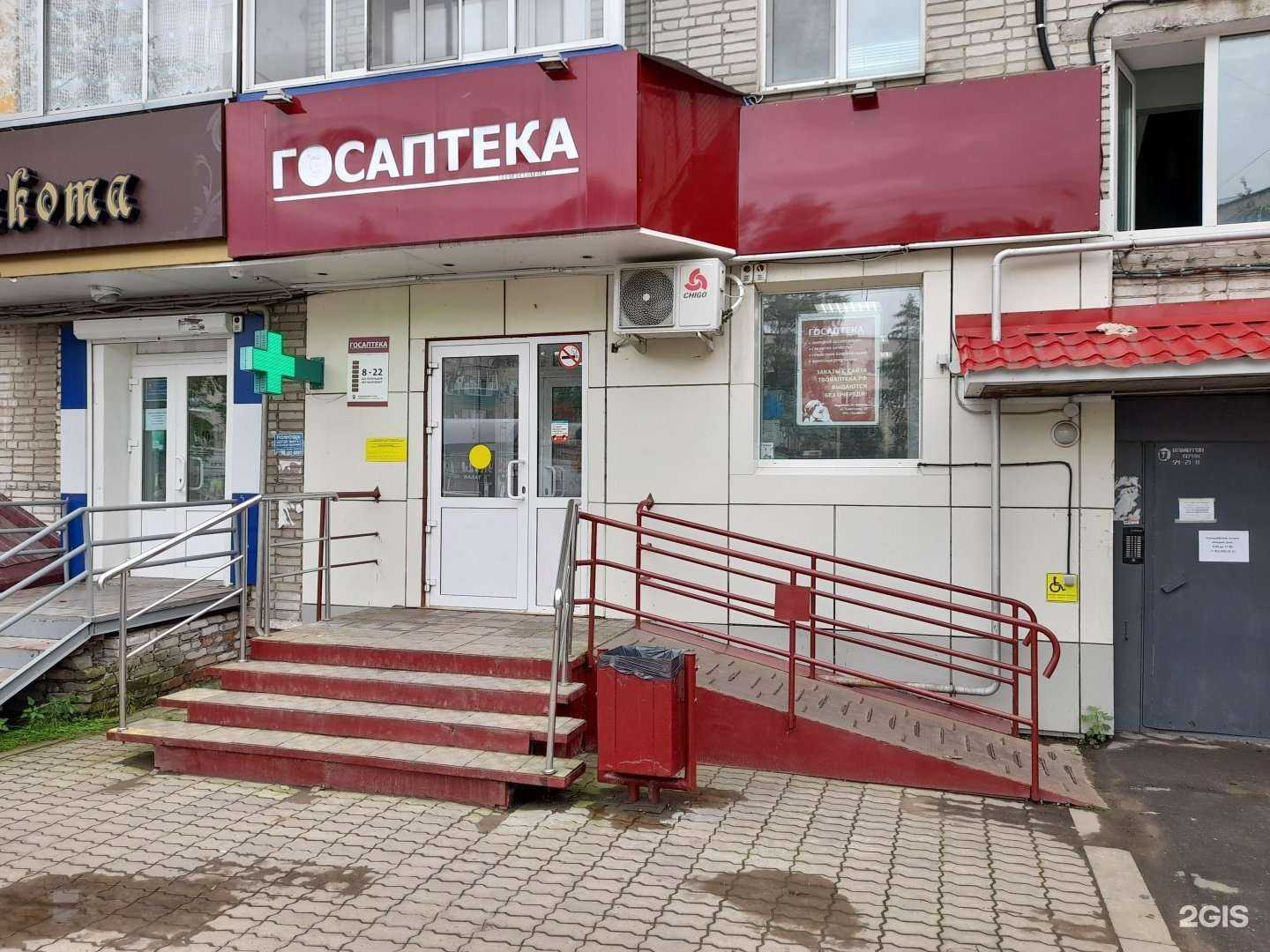 Отзывы на компанию ТвояАптека.рф в г. Комсомольск-на-Амуре c фото