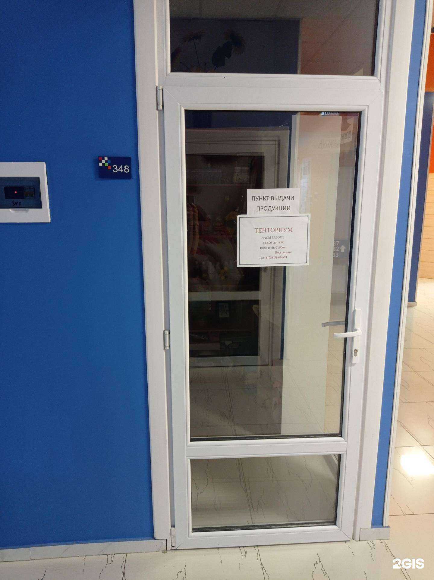 Отзывы на компанию Тенториум-велнес в Черкесске c фото