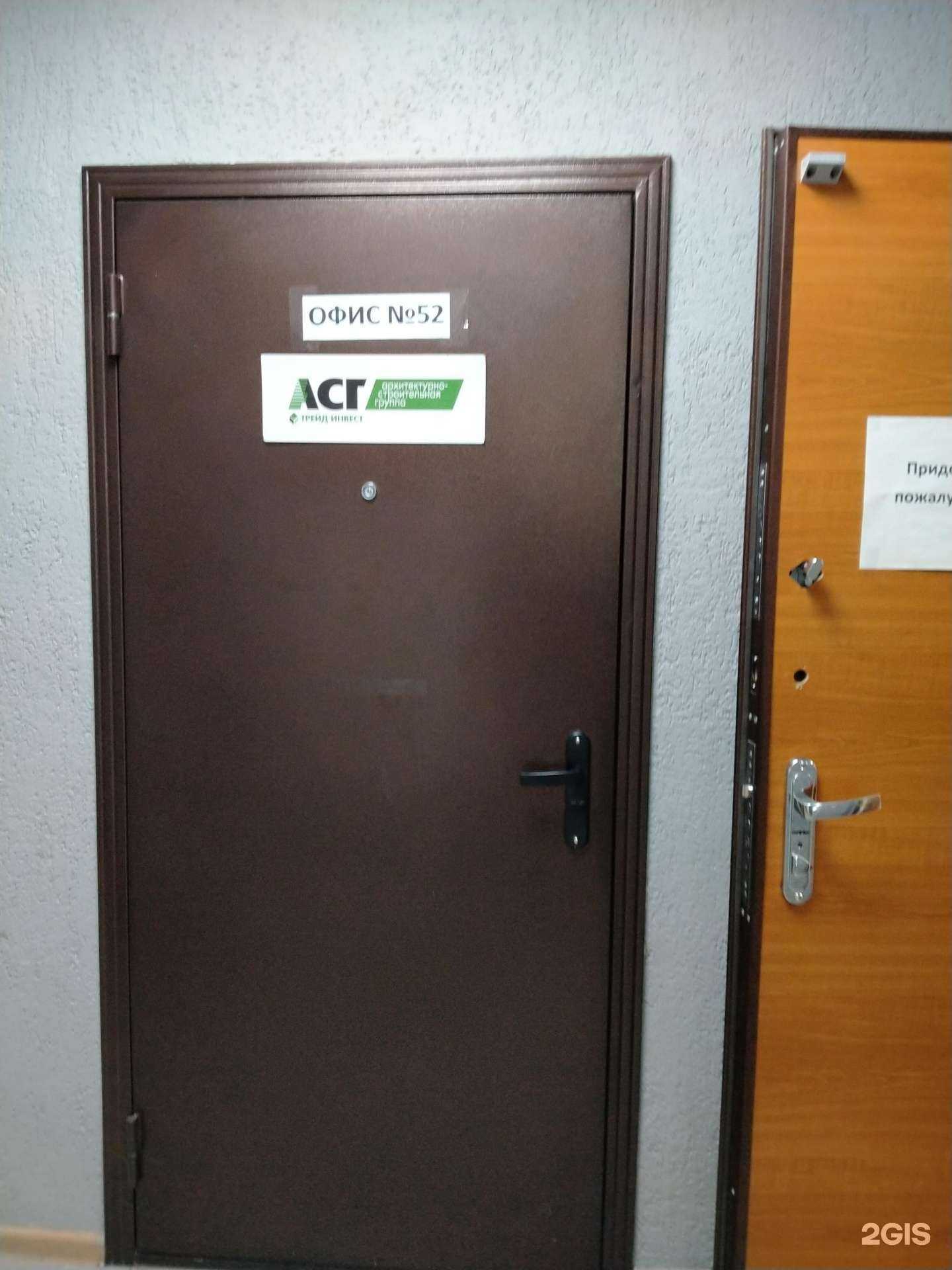 Отзывы на компанию АСГ ТрейдИнвест в г. Новосибирск c фото