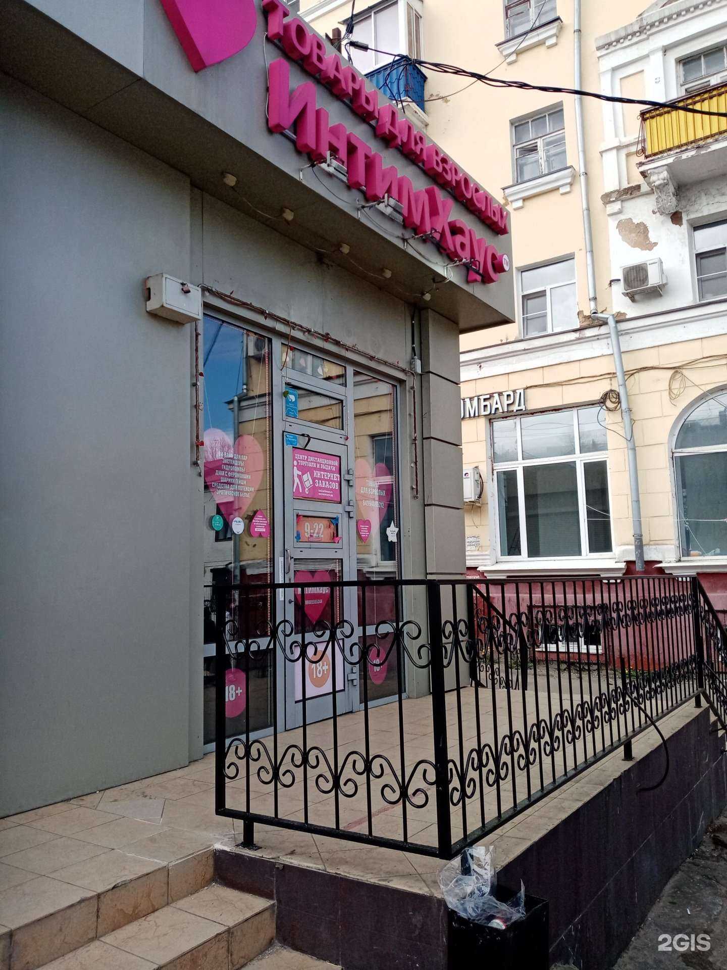 Отзывы на компанию Интимхаус в г. Подольск c фото