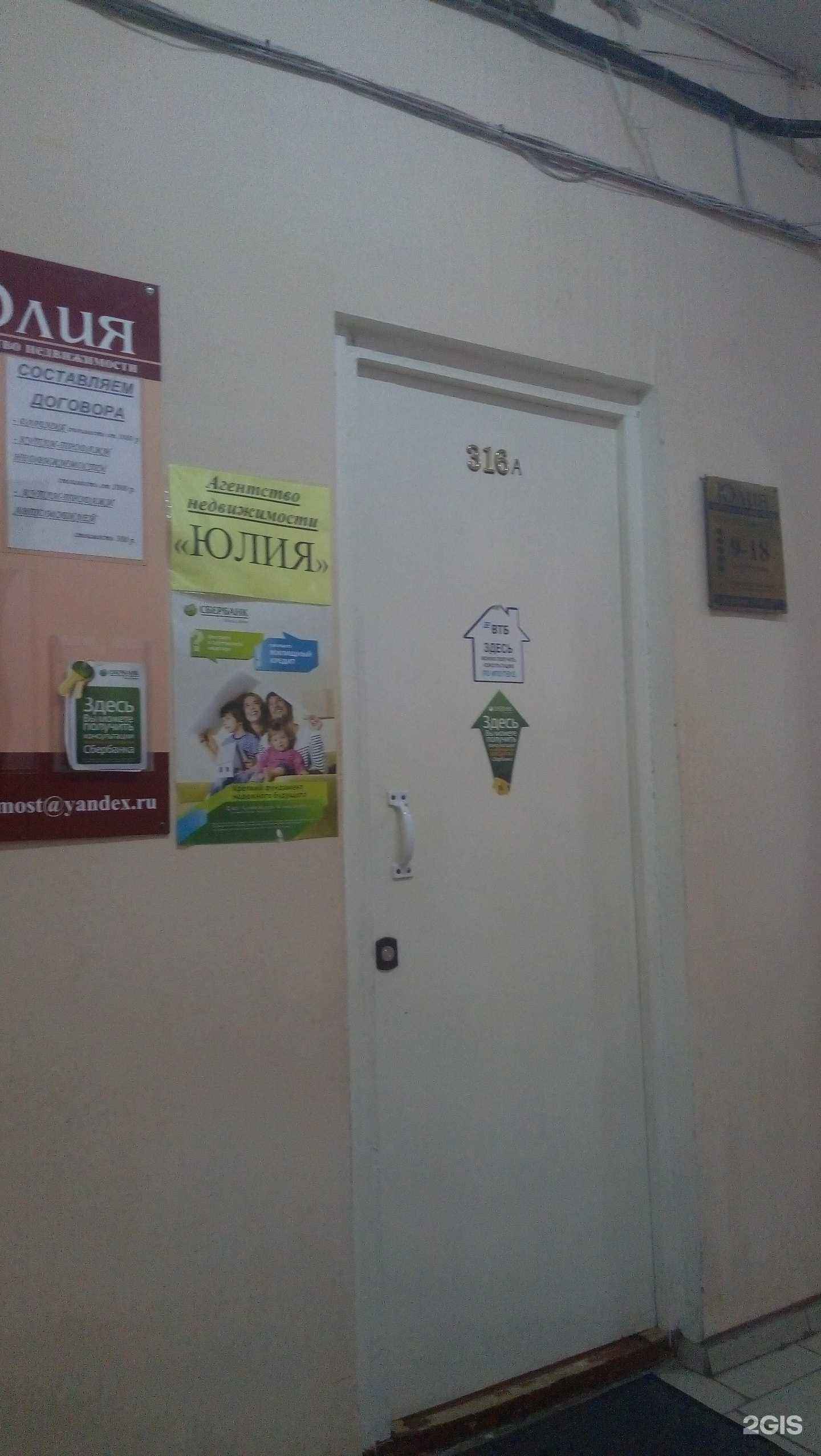 Отзывы на компанию Юлия в Сыктывкаре c фото