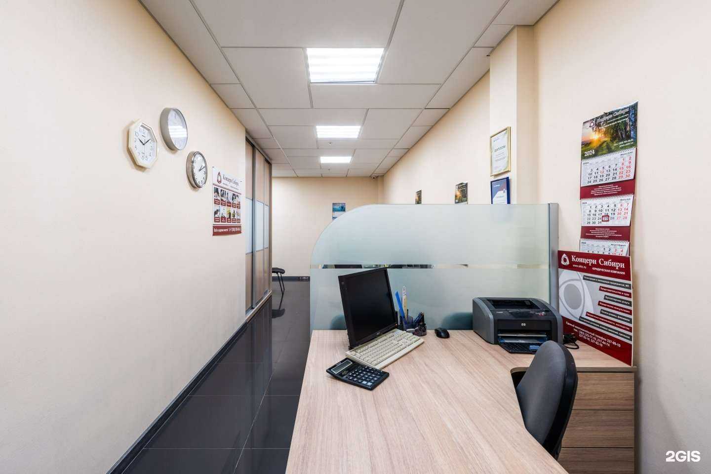 Отзывы на компанию Концерн Сибири в Новосибирске c фото