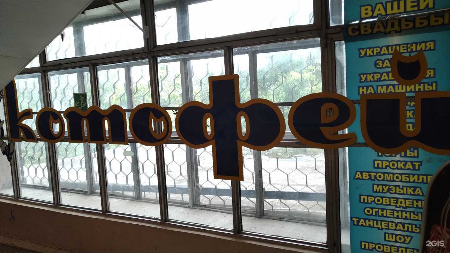 Отзывы на компанию Котофей в г. Волгодонск c фото