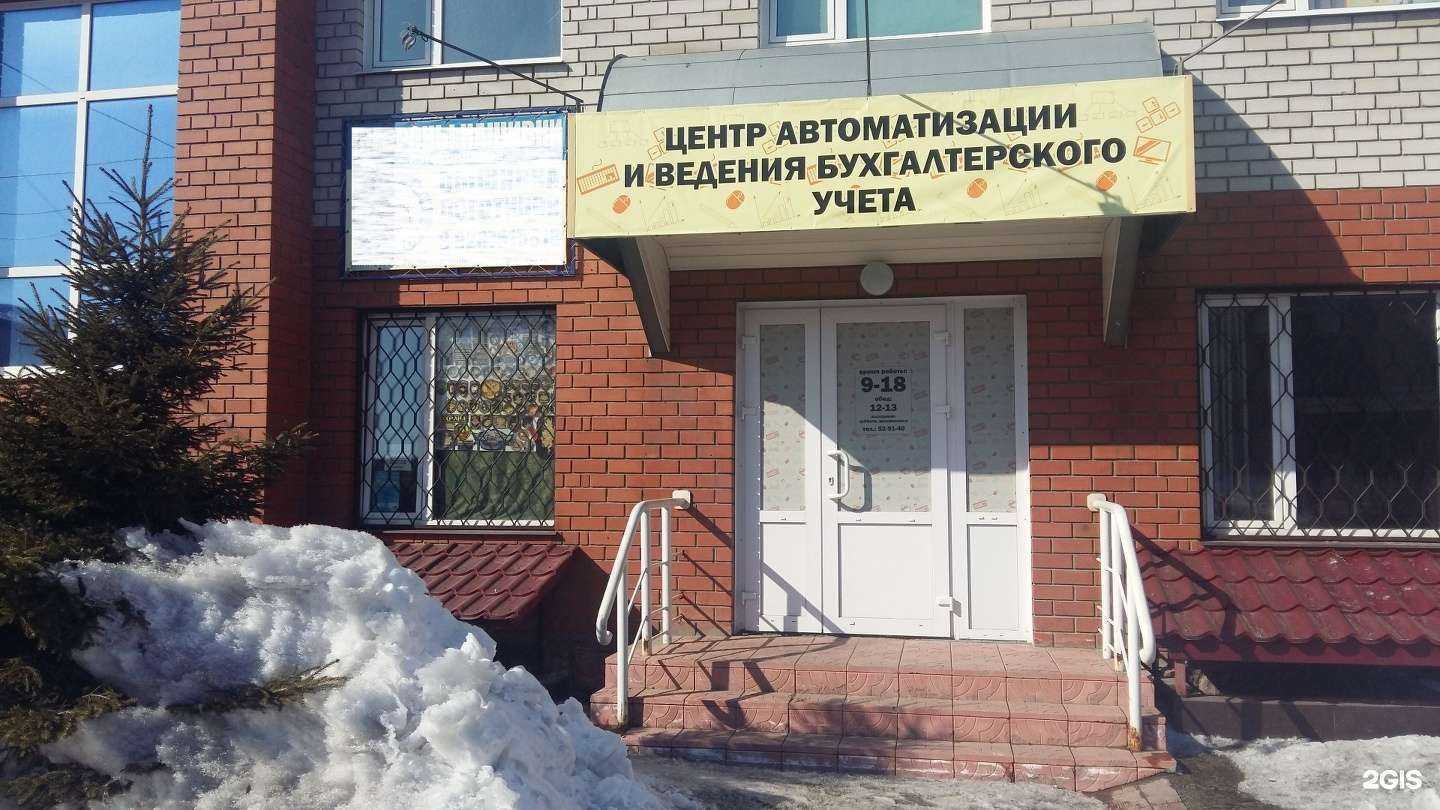 Отзывы на компанию Бухгалтерская компания в г. Барнаул c фото