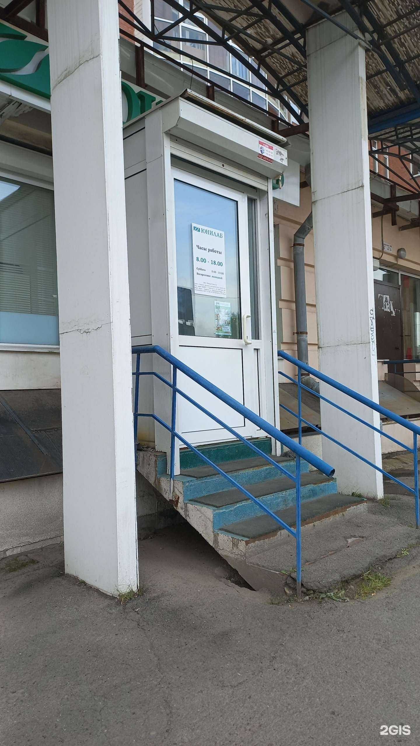 Отзывы на компанию ЮНИЛАБ в г. Иркутск c фото