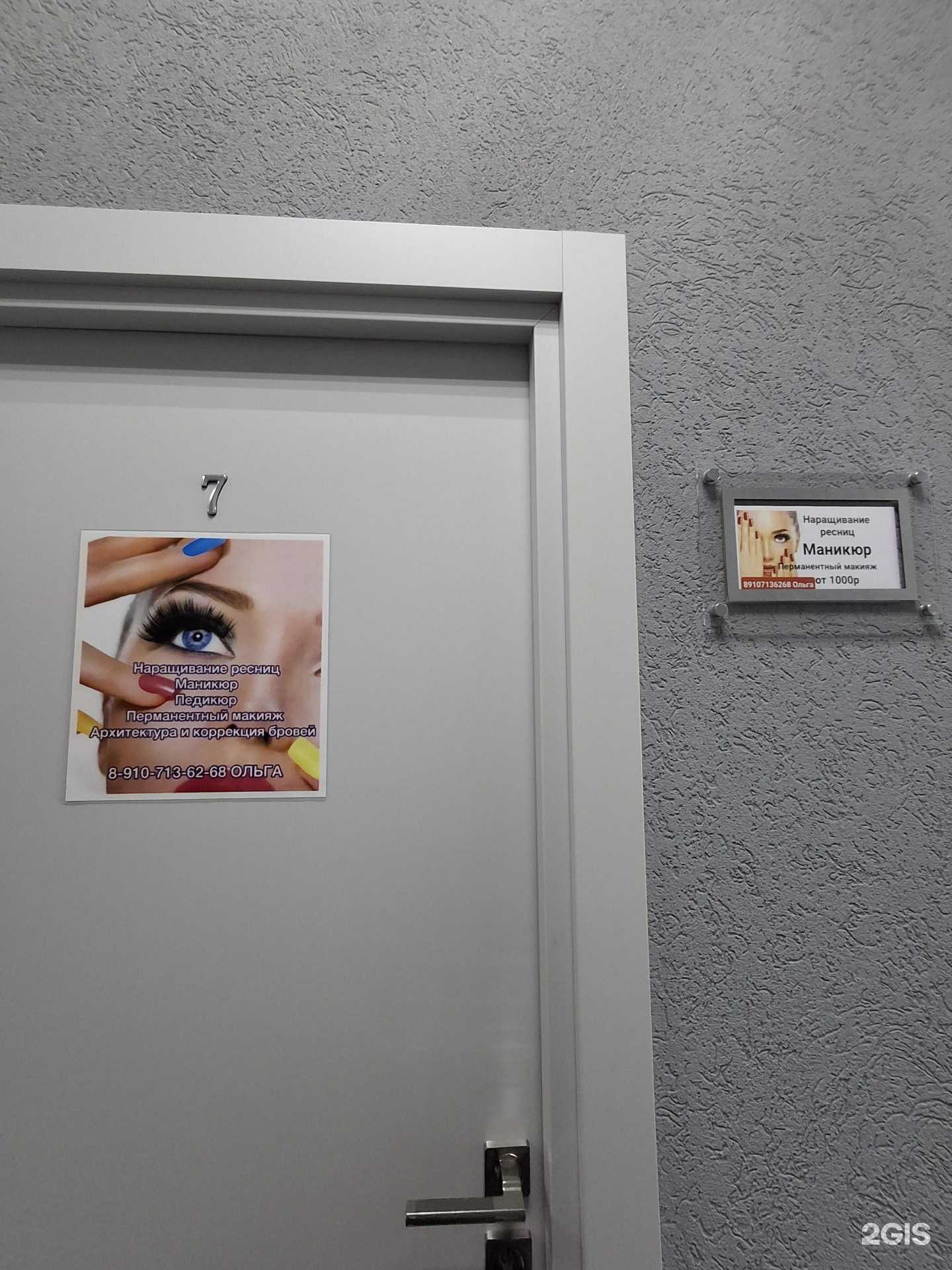 Отзывы на компанию Студия красоты в Сочи c фото