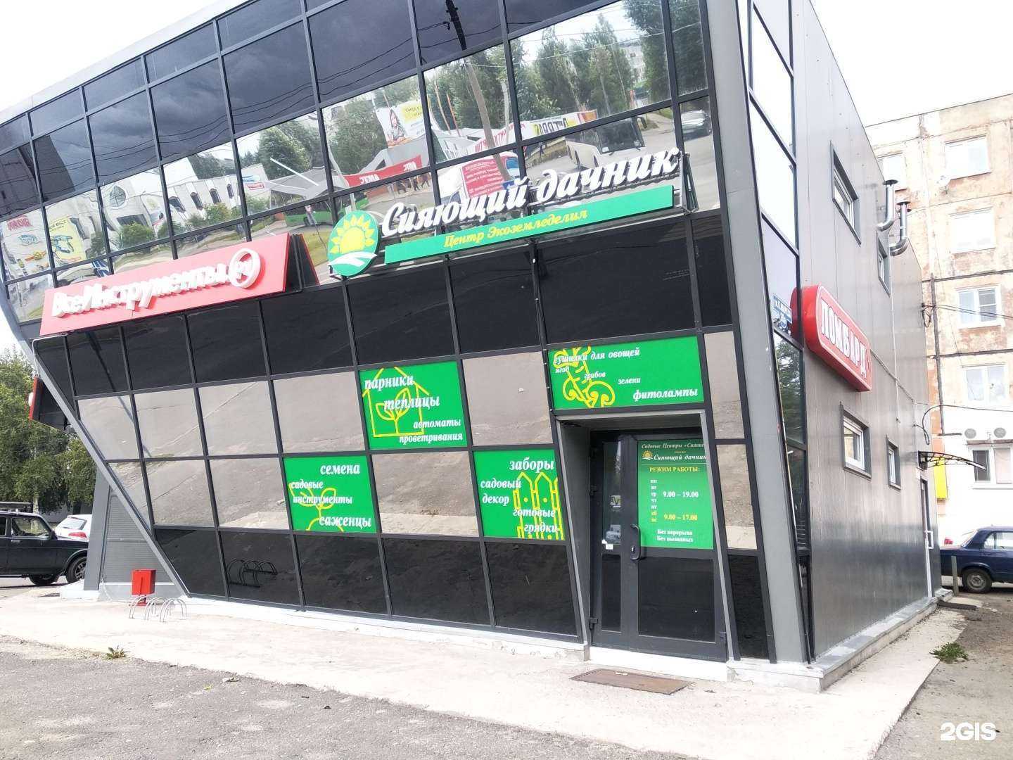 Отзывы на компанию Сияющий дачник в Северодвинске c фото