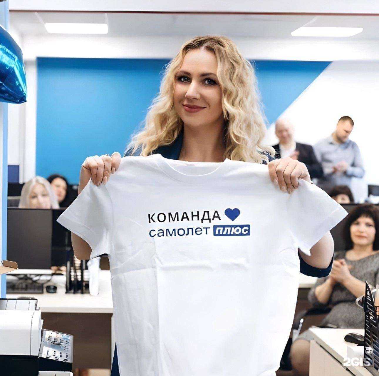 Отзывы на компанию Самолет плюс в Калуге c фото
