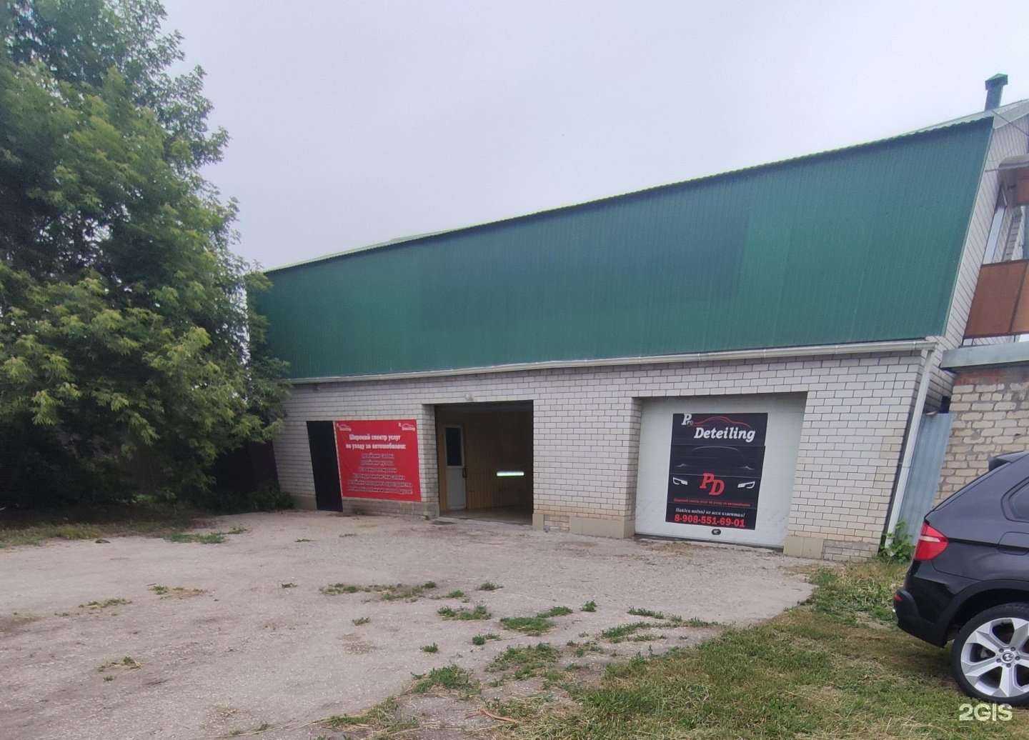 Отзывы на компанию Pro deteling в Балакове c фото - фотография 2 из 2