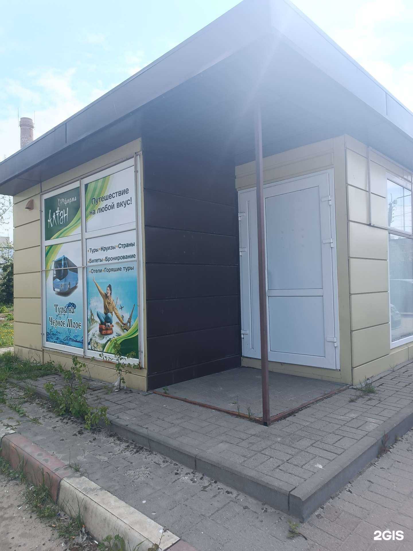 Отзывы на компанию Алтан в Городеце c фото