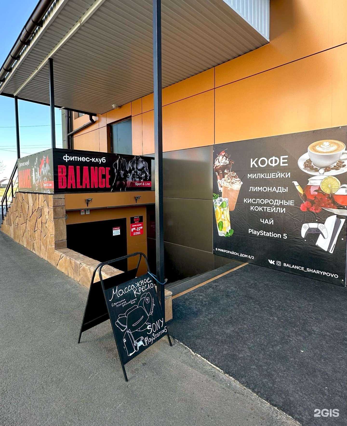 Отзывы на компанию Стиль в Шарыпове c фото