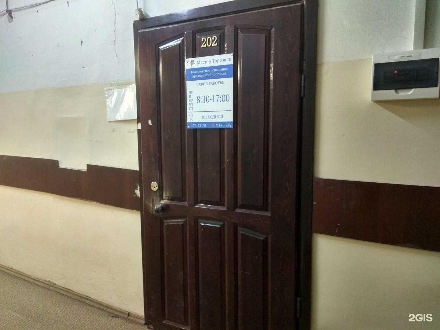 Отзывы на компанию Мастер торговли в Кирове c фото