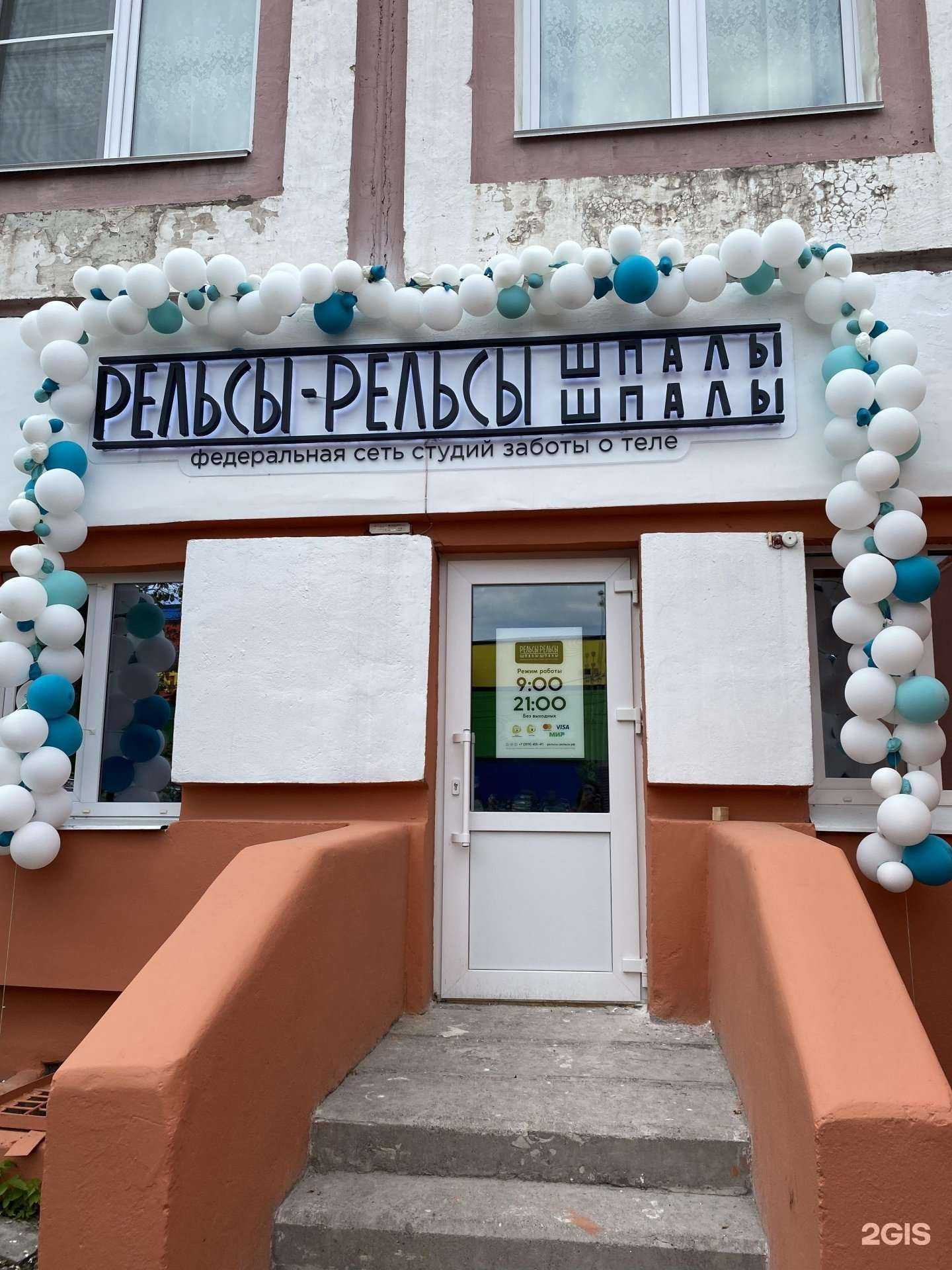 Отзывы на компанию Рельсы-рельсы шпалы-шпалы в г. Магнитогорск c фото