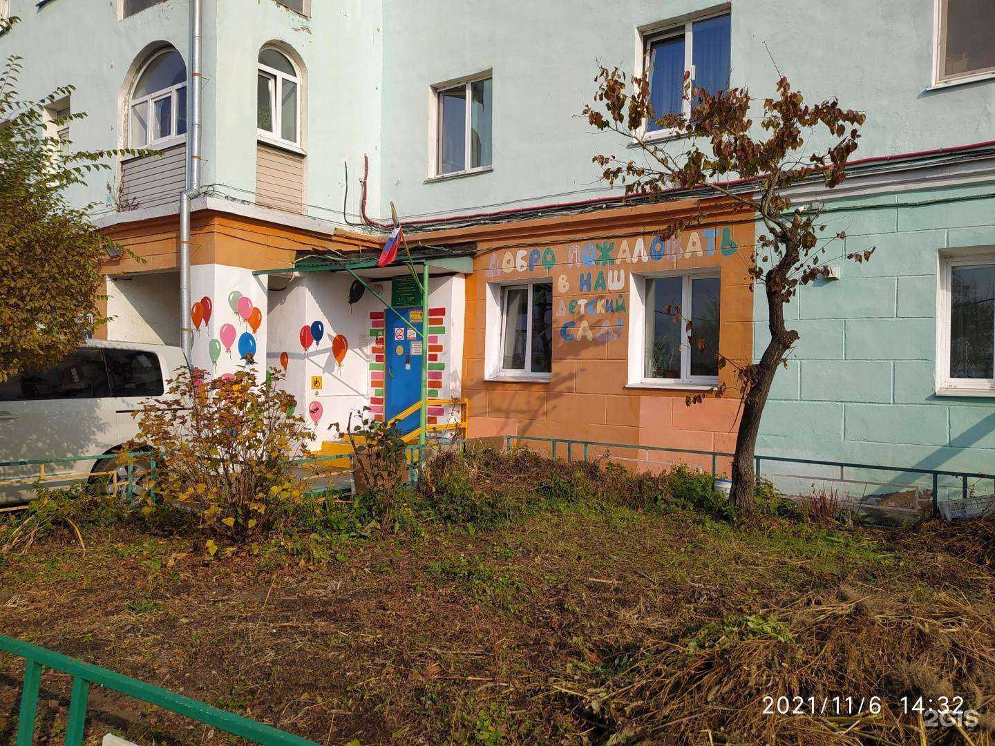 Отзывы на компанию Детский сад №48 общеразвивающего вида г. Владивостока в г. Владивосток c фото