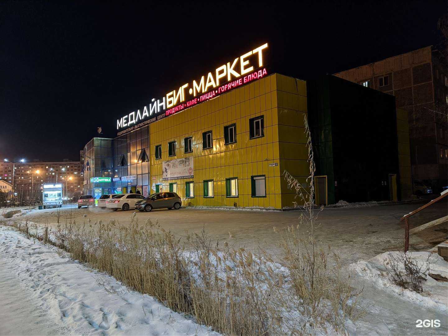 Отзывы на компанию Рослек в Якутске c фото - фотография 2 из 2