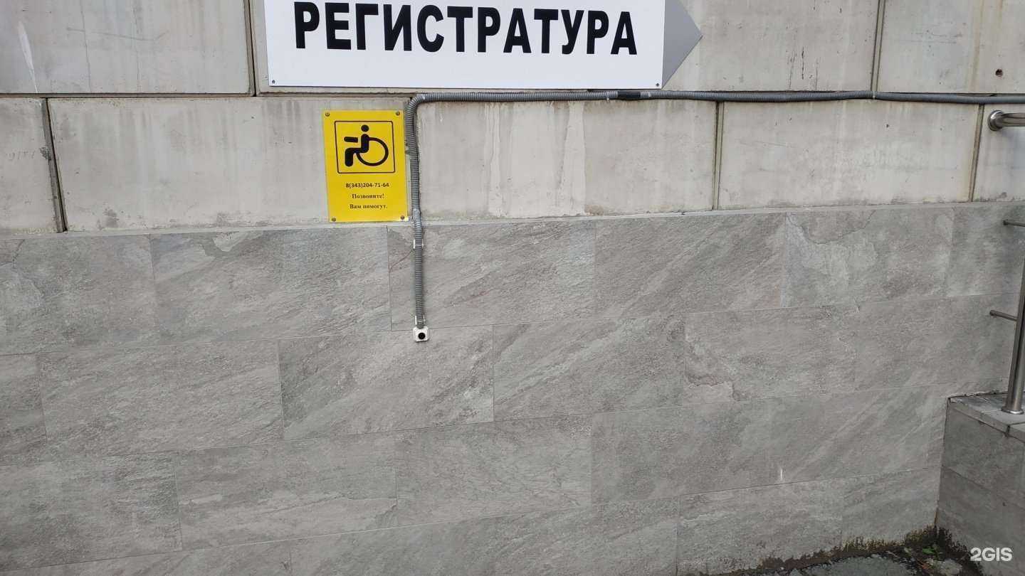 Отзывы на компанию Клинико-диагностический центр им. Я.Б. Бейкина в г. Екатеринбург c фото