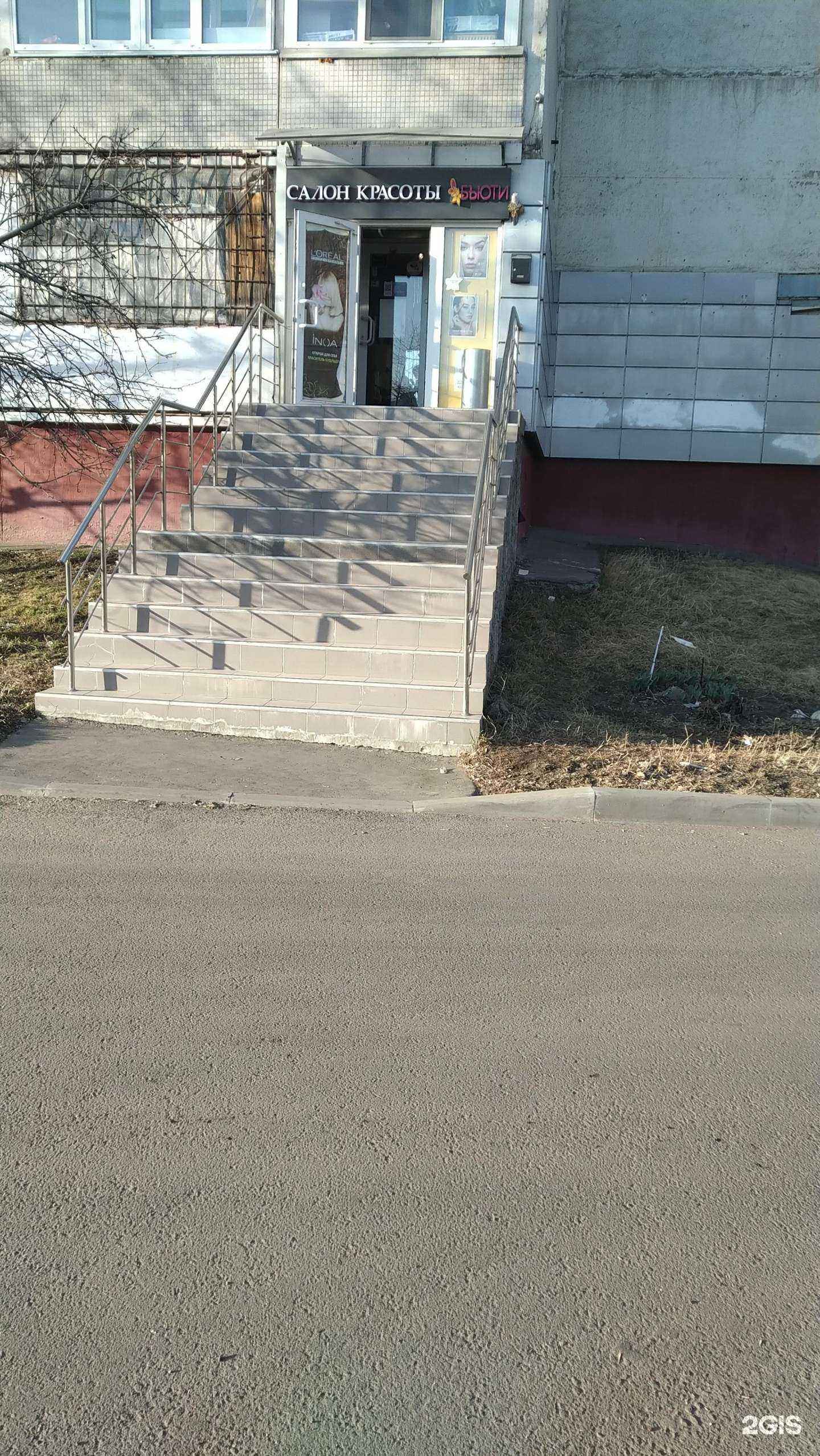 Отзывы на компанию Бьюти в Отрадном c фото