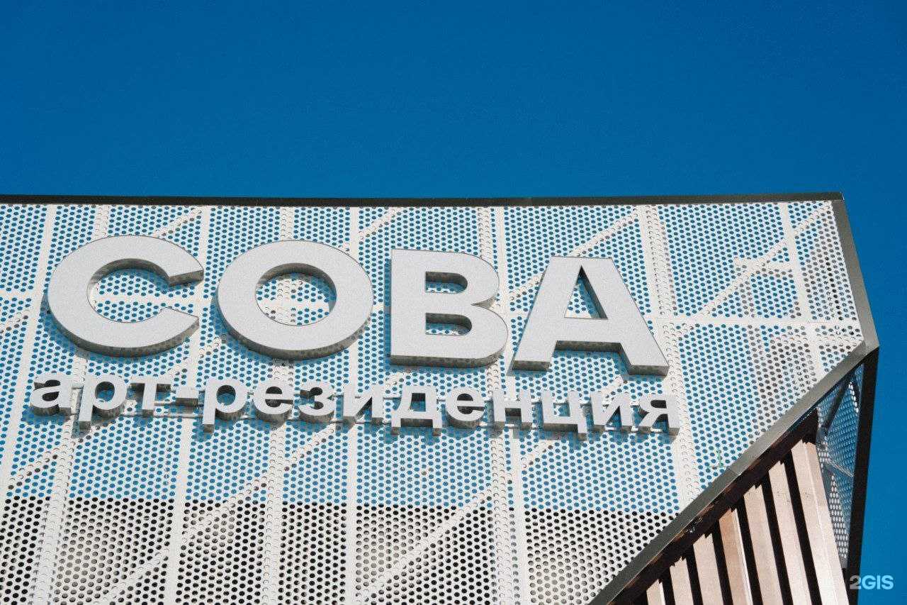 Отзывы на компанию АРТ-резиденция в Новом Уренгое c фото