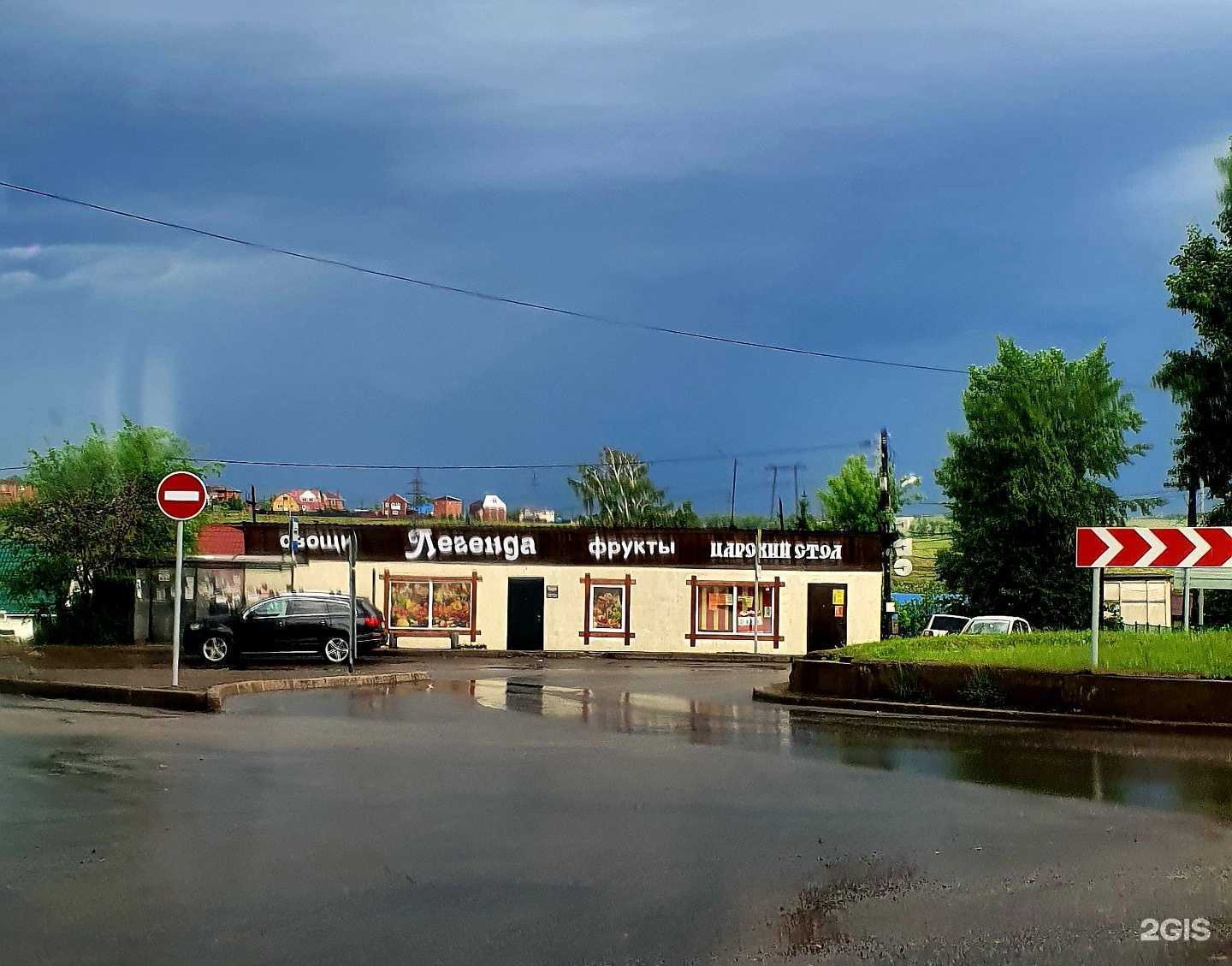 Отзывы на компанию Царский стол в г. Красноярск c фото