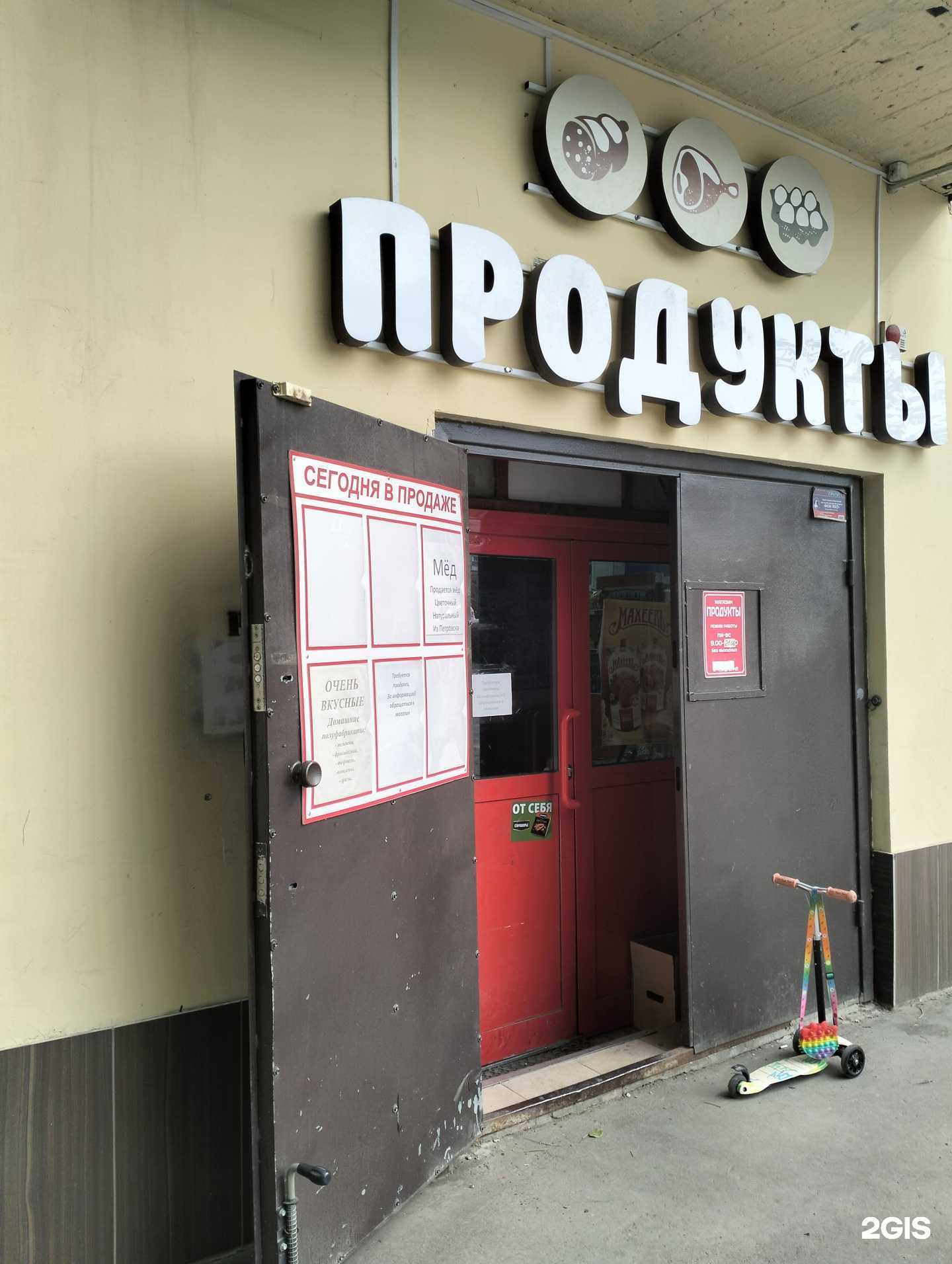 Отзывы на компанию Продуктовый магазин в Саратове c фото