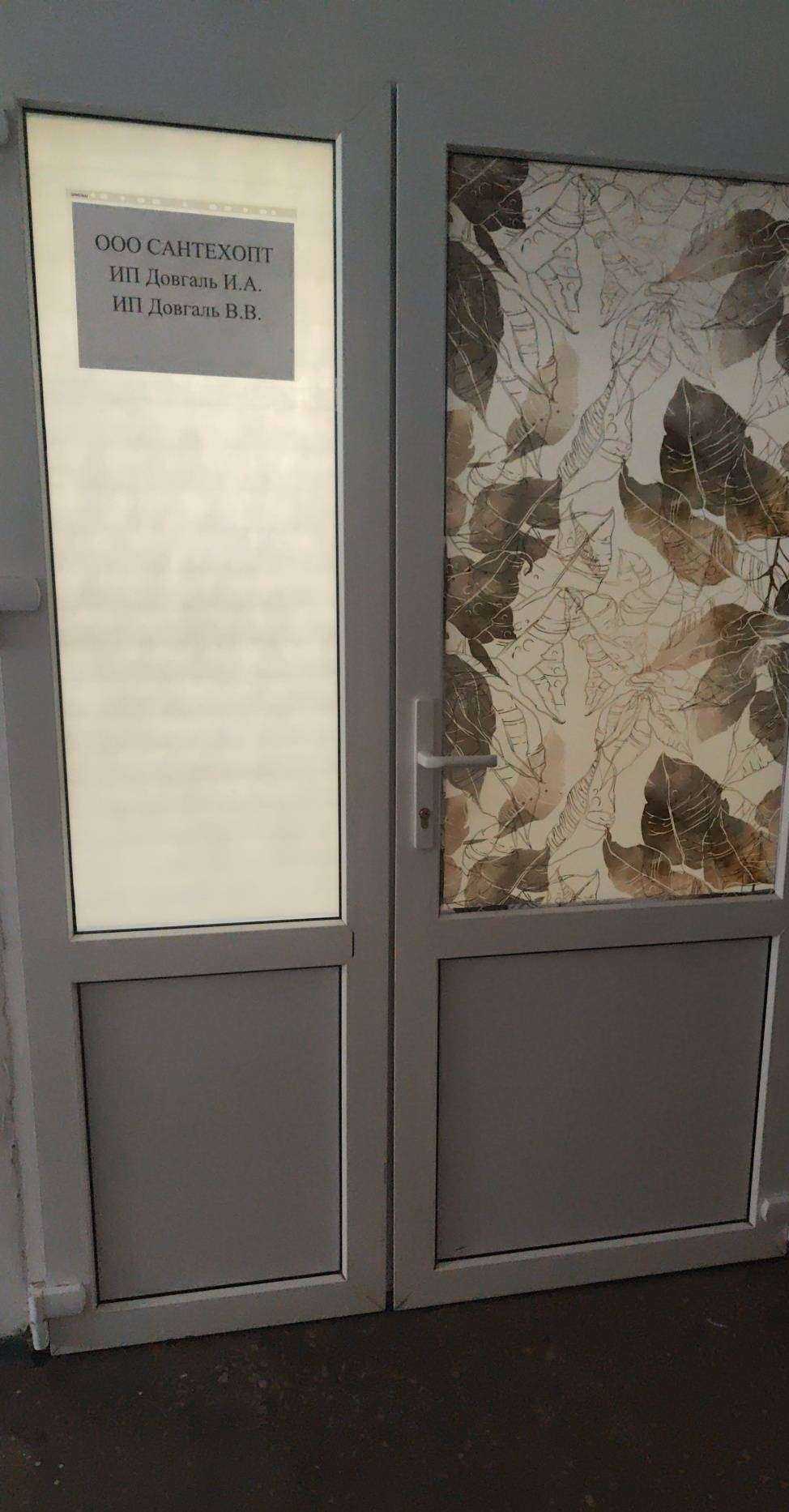 Отзывы на компанию Сантехопт  в г. Уфа c фото