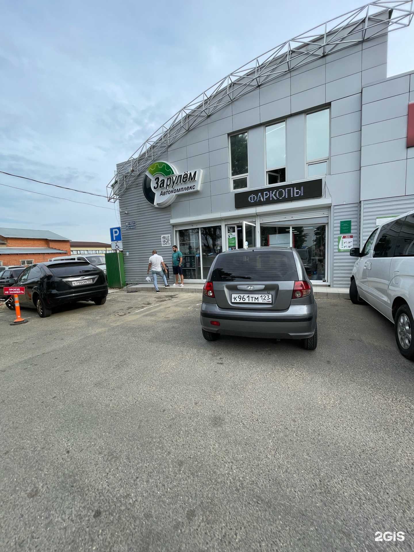 Отзывы на компанию За рулем в Армавире c фото - фотография 2 из 2