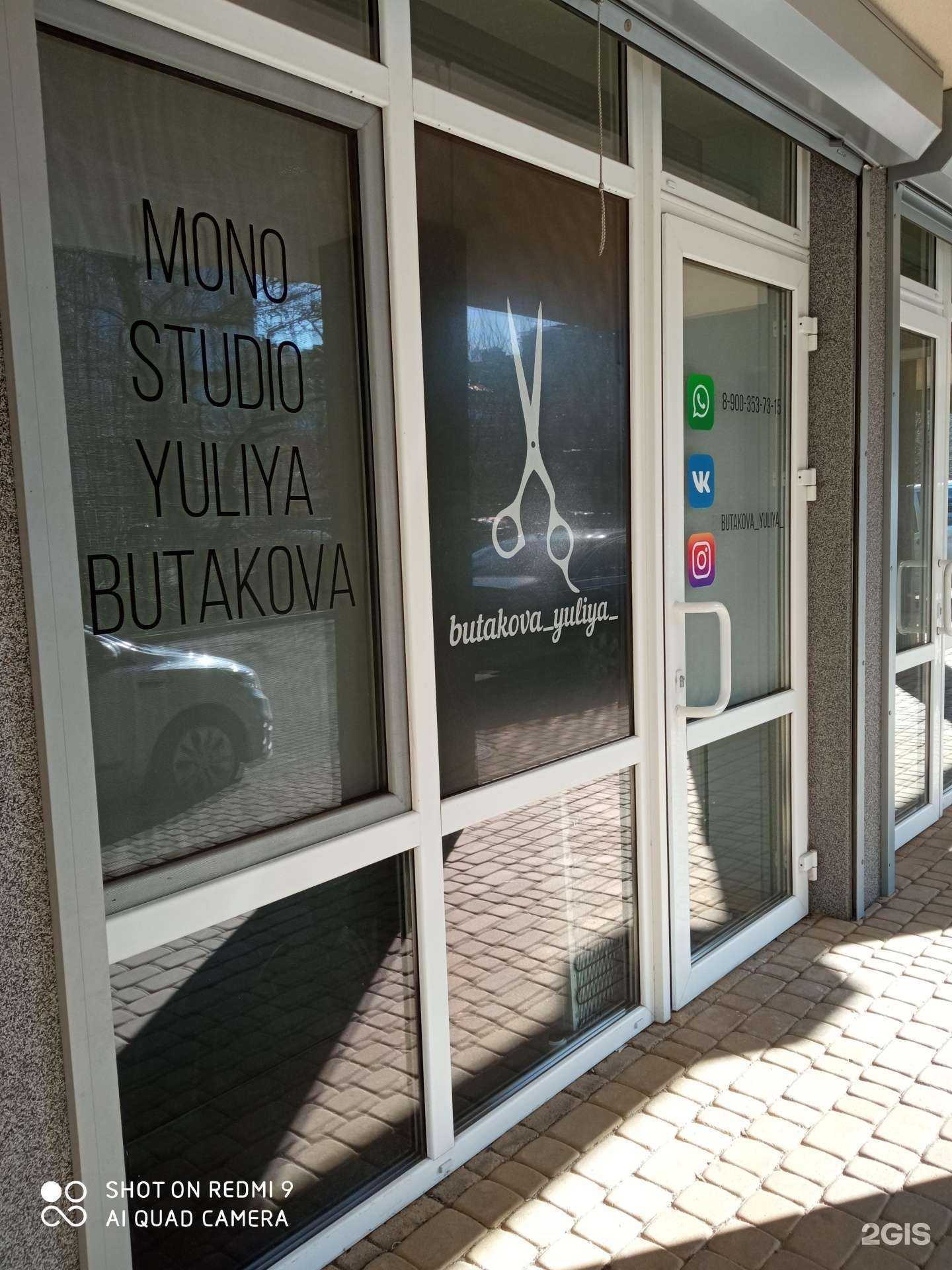 Отзывы на компанию Студия красоты в Калининграде c фото