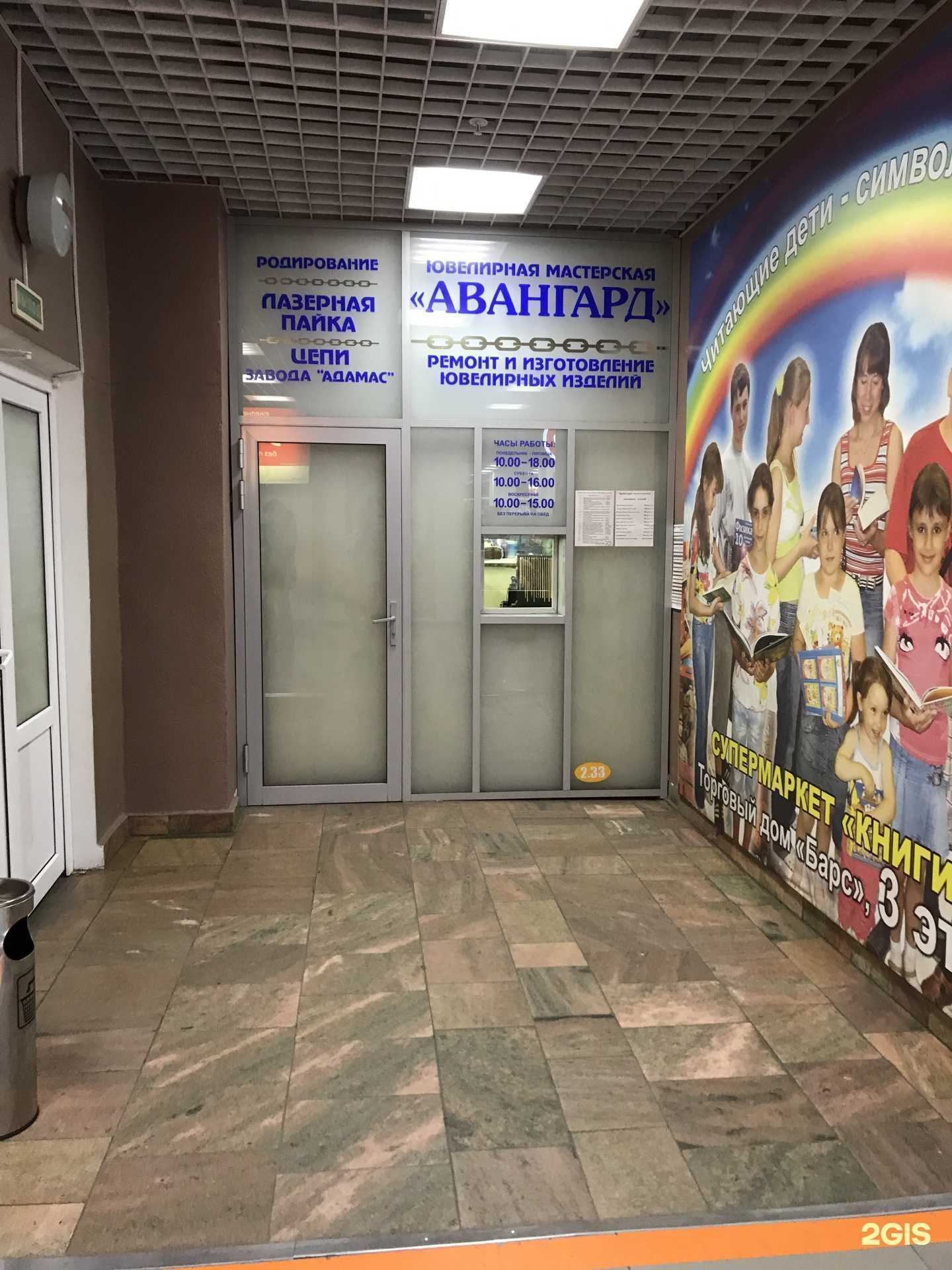 Отзывы на компанию Авангард в Рязани c фото