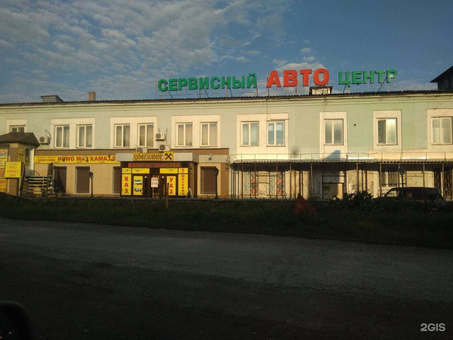 Отзывы на компанию Магазин автозапчастей для китайских автомобилей в Новосибирске c фото