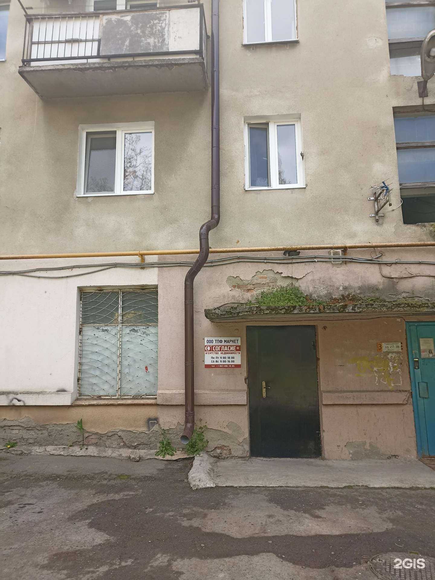 Отзывы на компанию Согласие+ в г. Пятигорск c фото