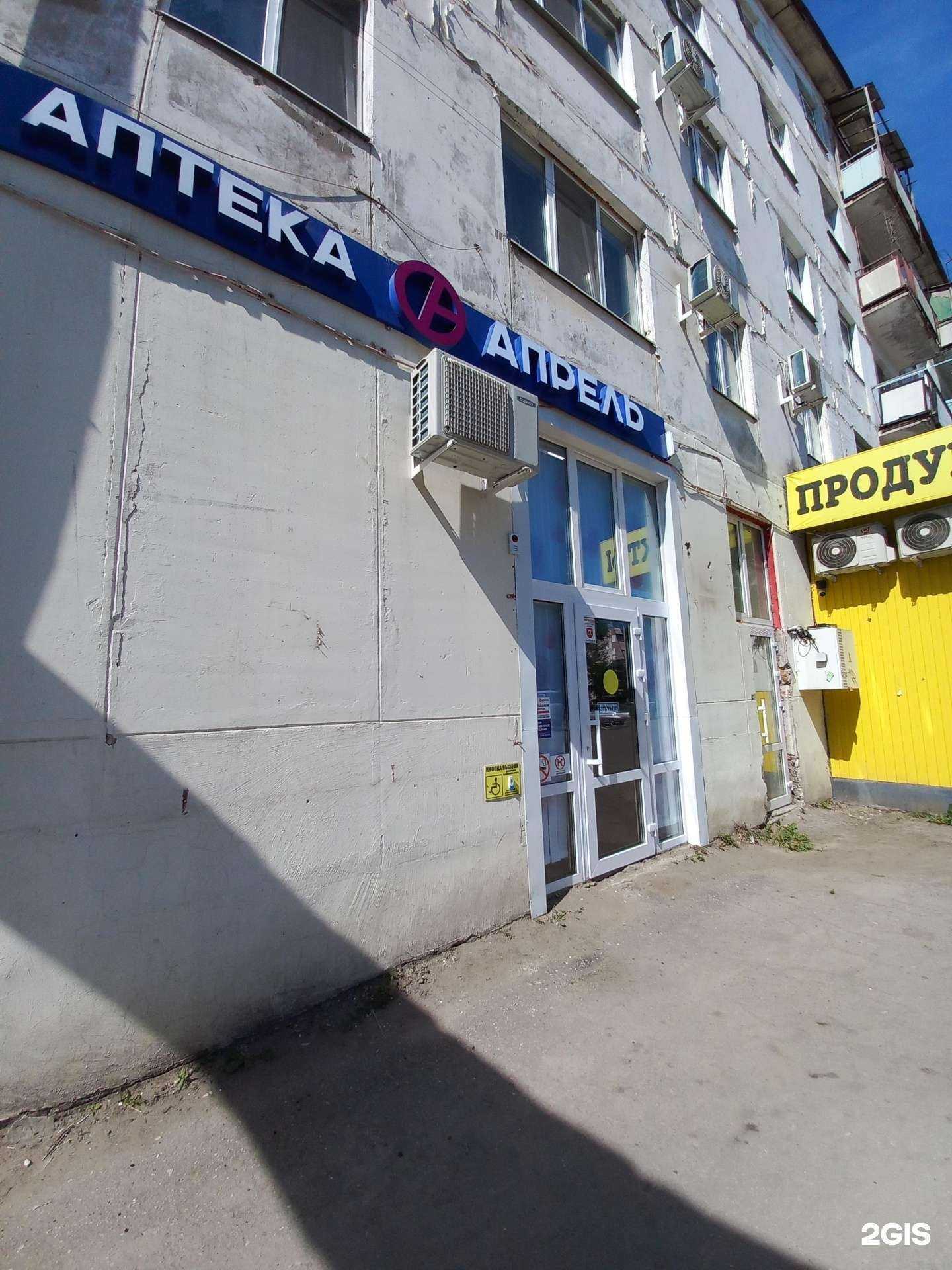 Отзывы на компанию Апрель в Чапаевске c фото