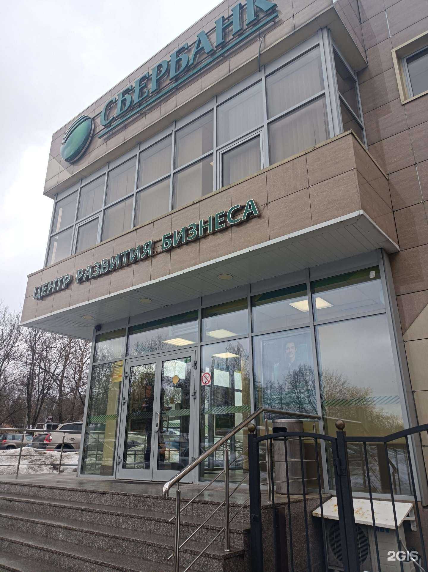 Отзывы на компанию СберСтрахование в Красногорске c фото - фотография 2 из 2