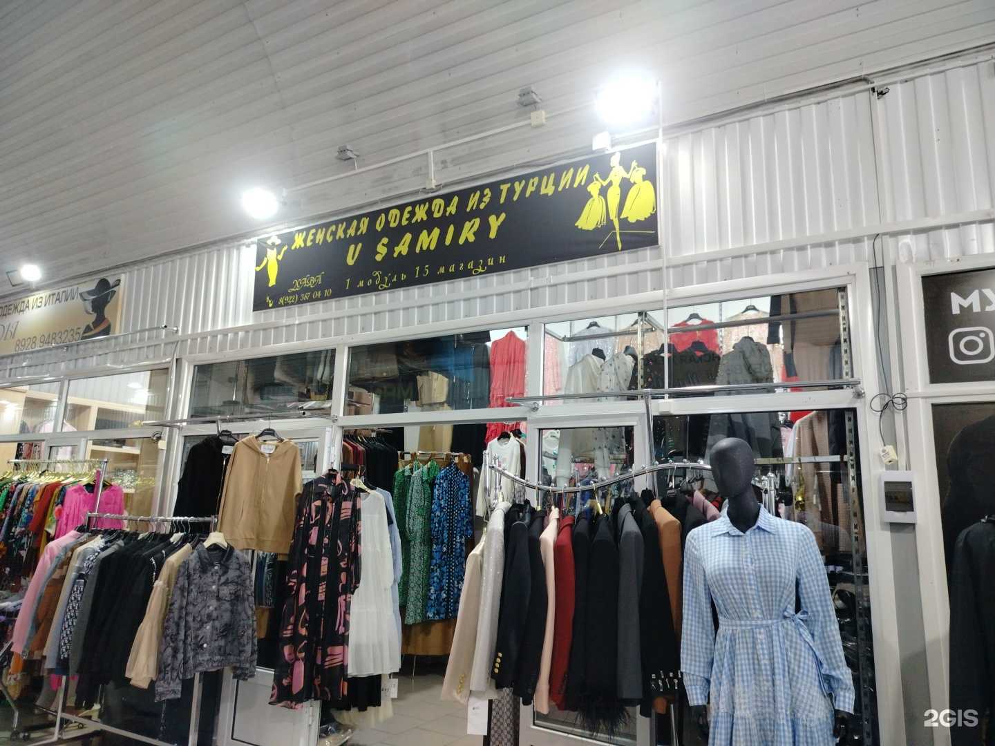 Отзывы на компанию U Samiry в Грозном c фото