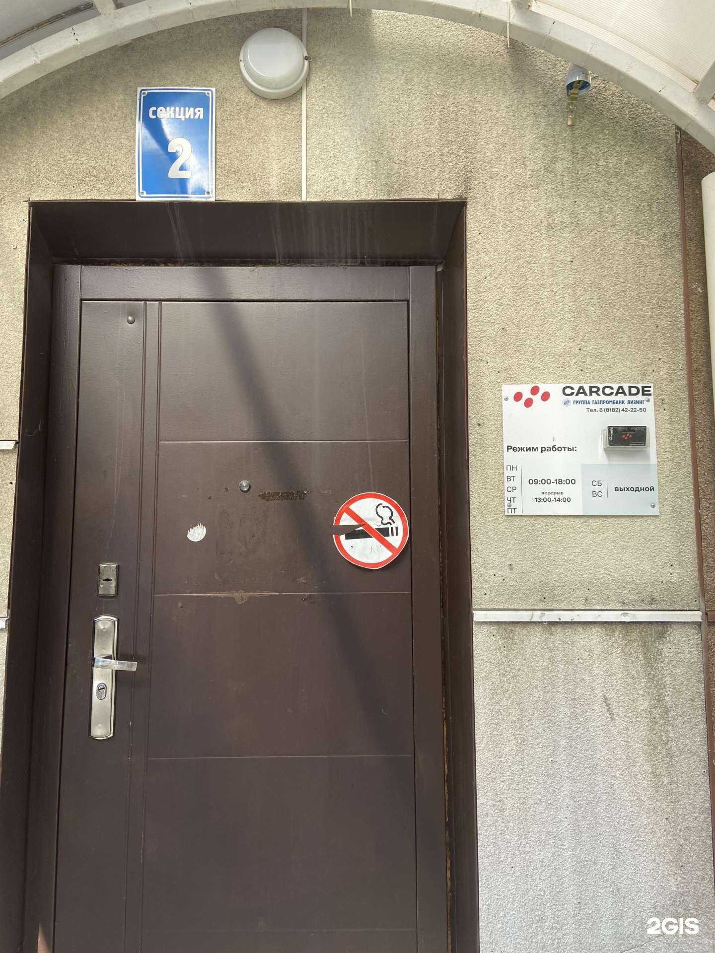 Отзывы на компанию Carcade Лизинг в Архангельске c фото