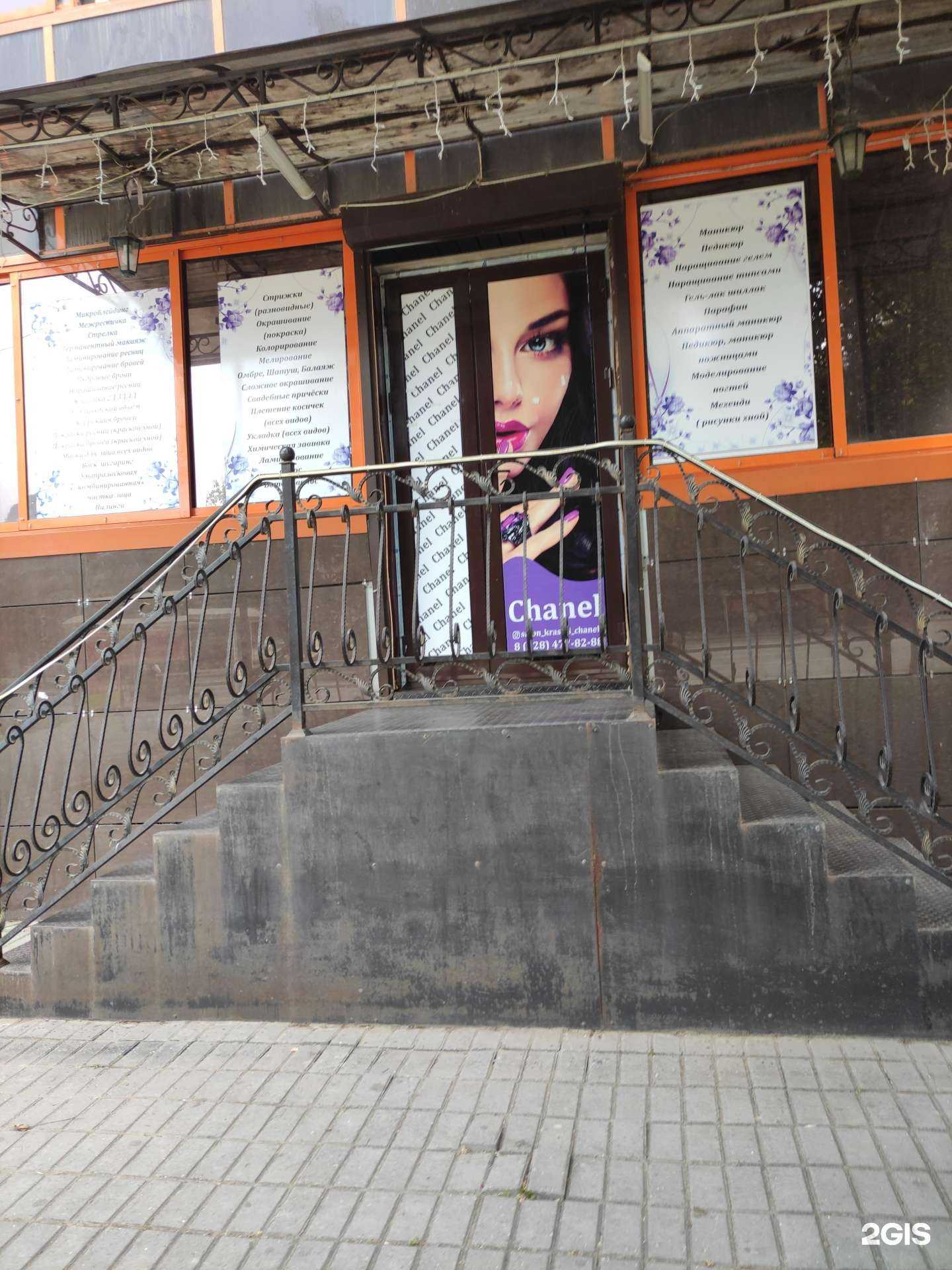 Отзывы на компанию Chanel в г. Грозный c фото