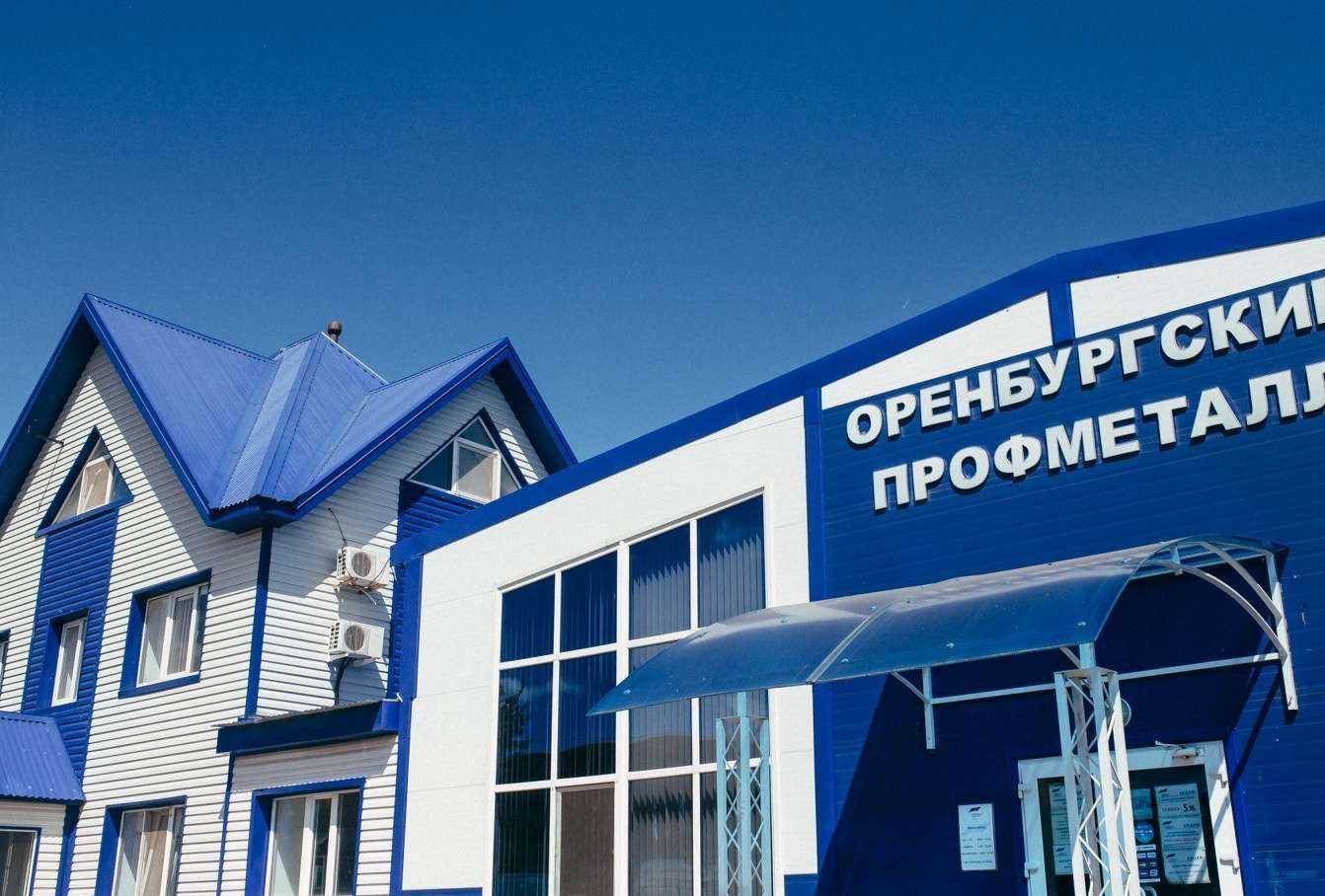 Отзывы на компанию Оренбургский Профметалл в Оренбурге c фото - фотография 2 из 2