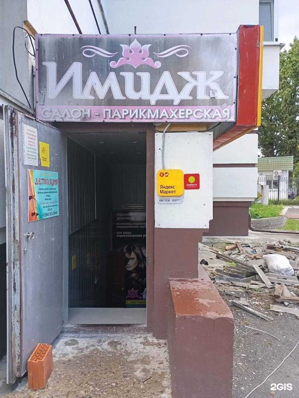 Отзывы на компанию Boxberry в Брянске c фото