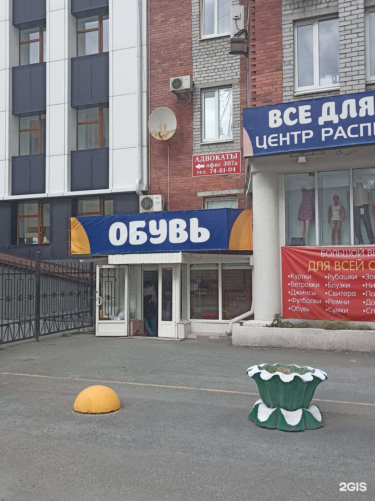 Отзывы на компанию Все для вас в Тюмени c фото