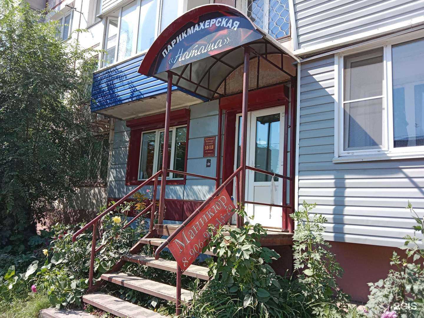 Отзывы на компанию Наташа в Бийске c фото