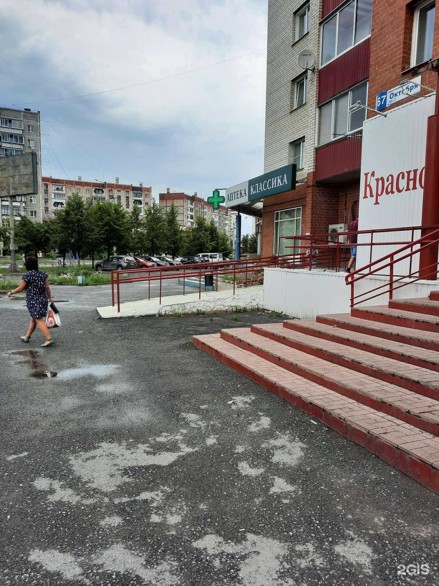 Отзывы на компанию Классика в г. Миасс c фото