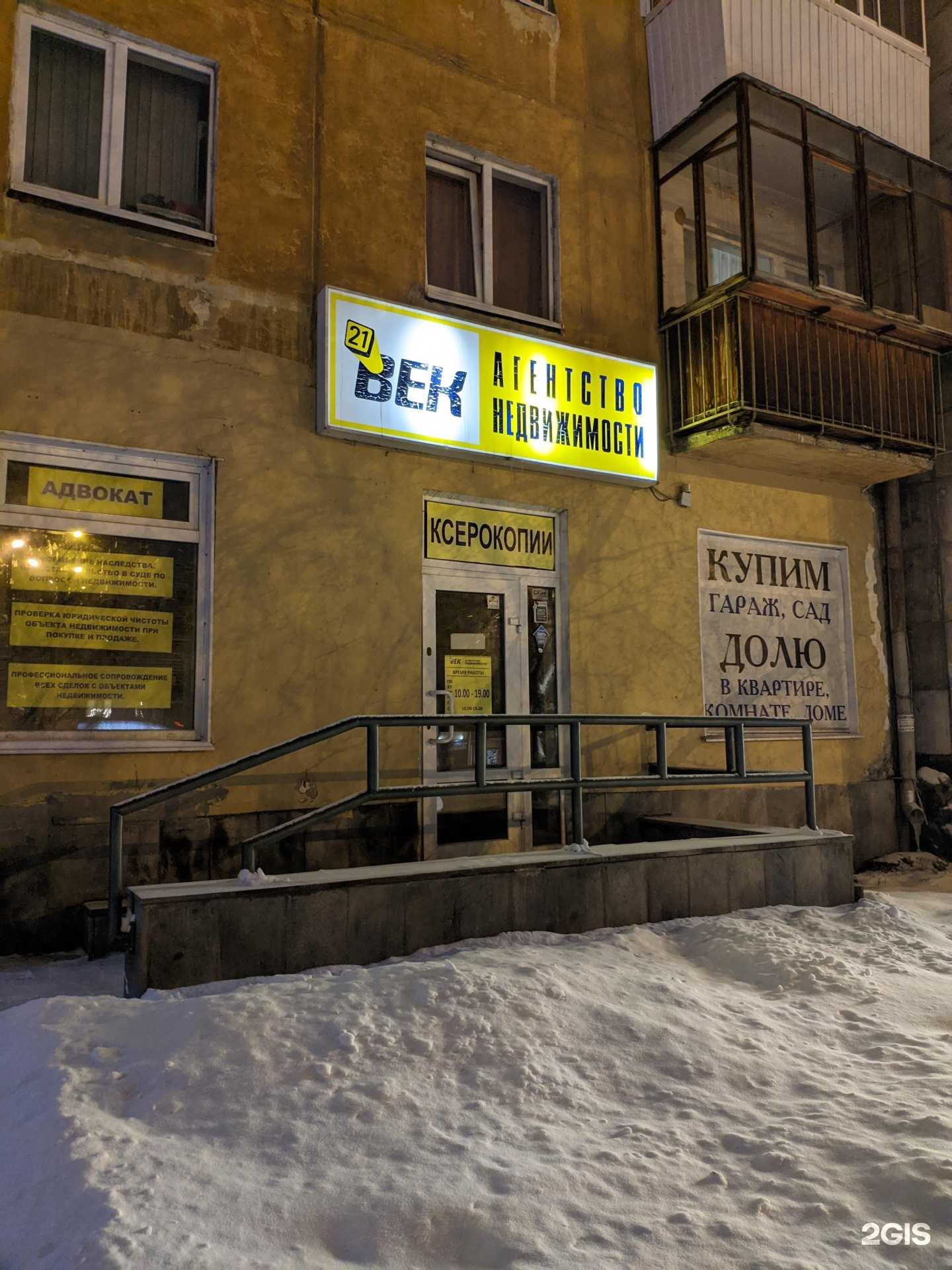 Отзывы на компанию 21 век в Екатеринбурге c фото