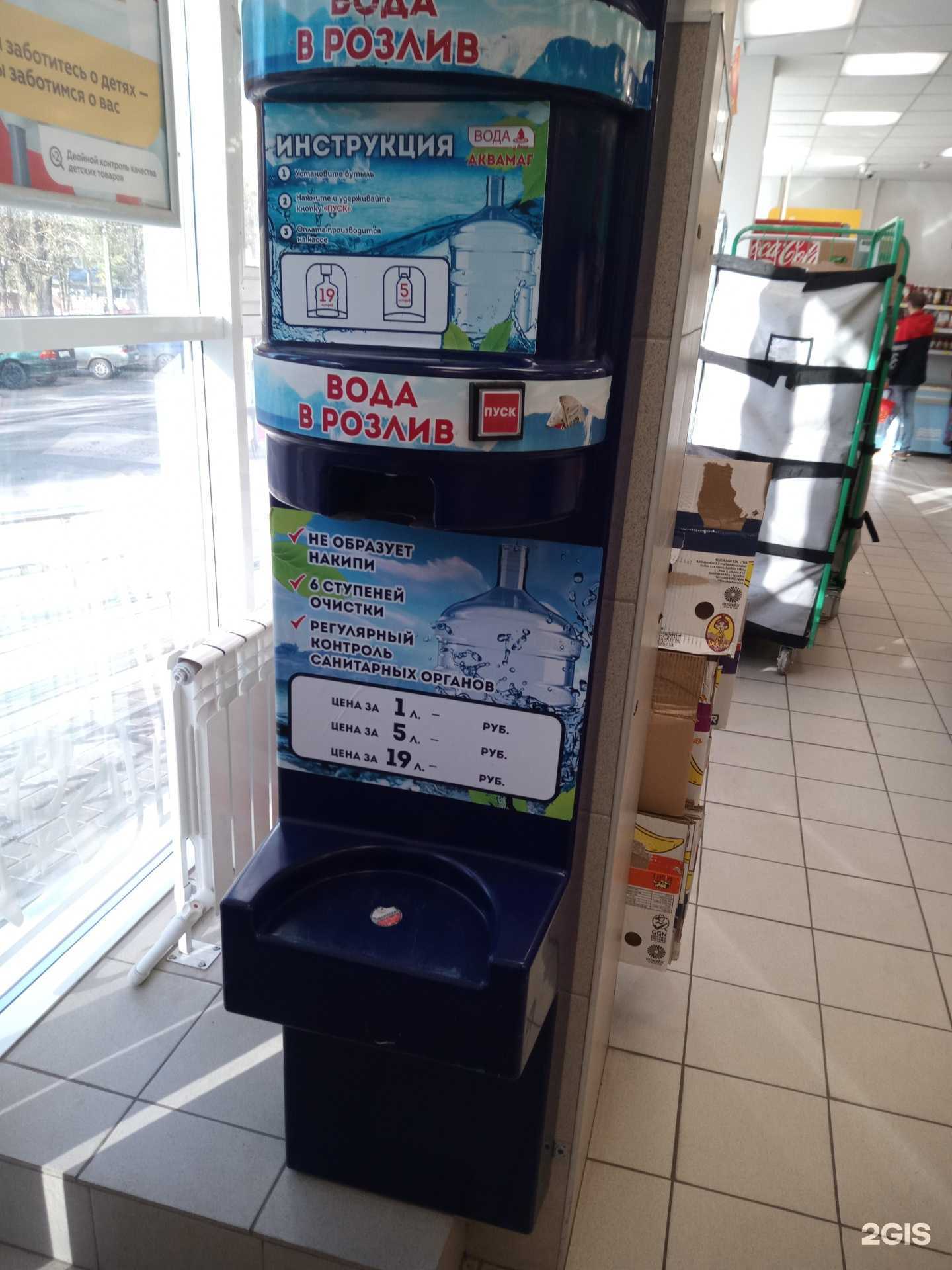 Отзывы на компанию Аквамаг в Ростове-на-Дону c фото